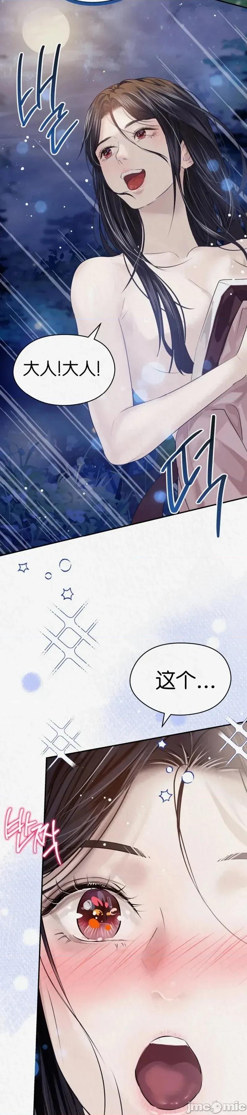 Ji_eun_s狼剧情向 狼12 第37页