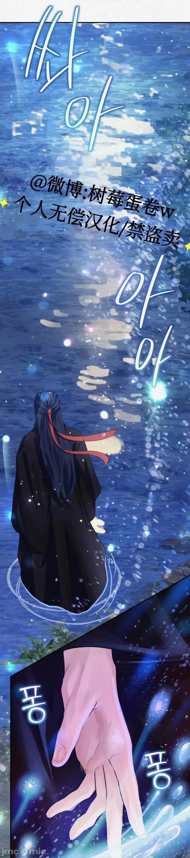 Ji_eun_s狼剧情向 狼12 第39页