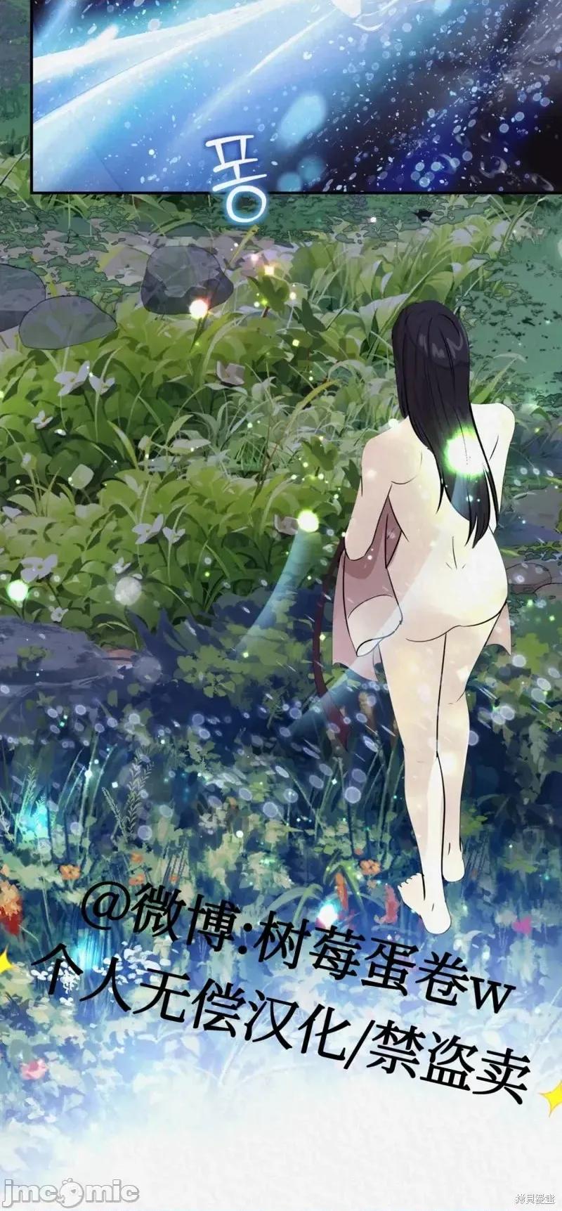 Ji_eun_s狼剧情向 狼12 第40页
