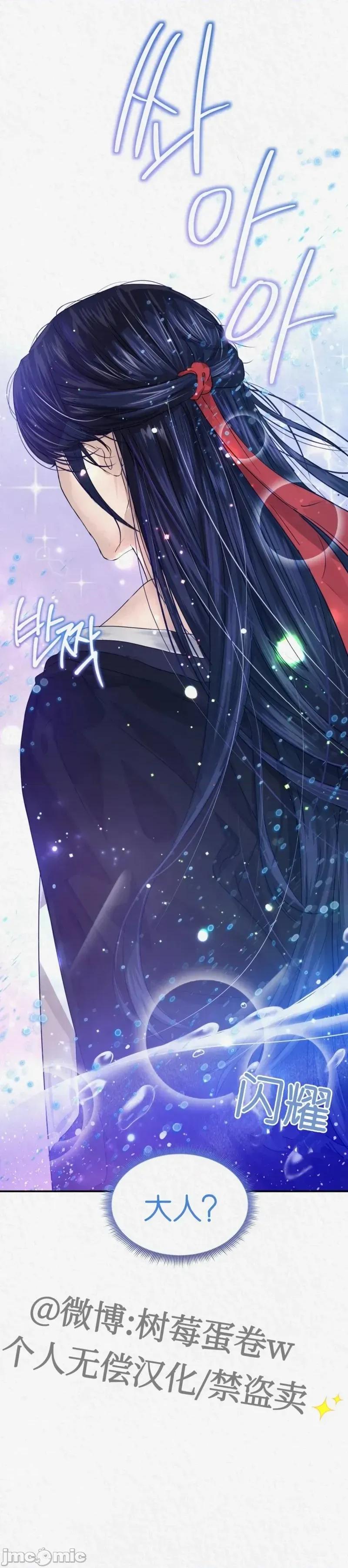 Ji_eun_s狼剧情向 狼12 第41页