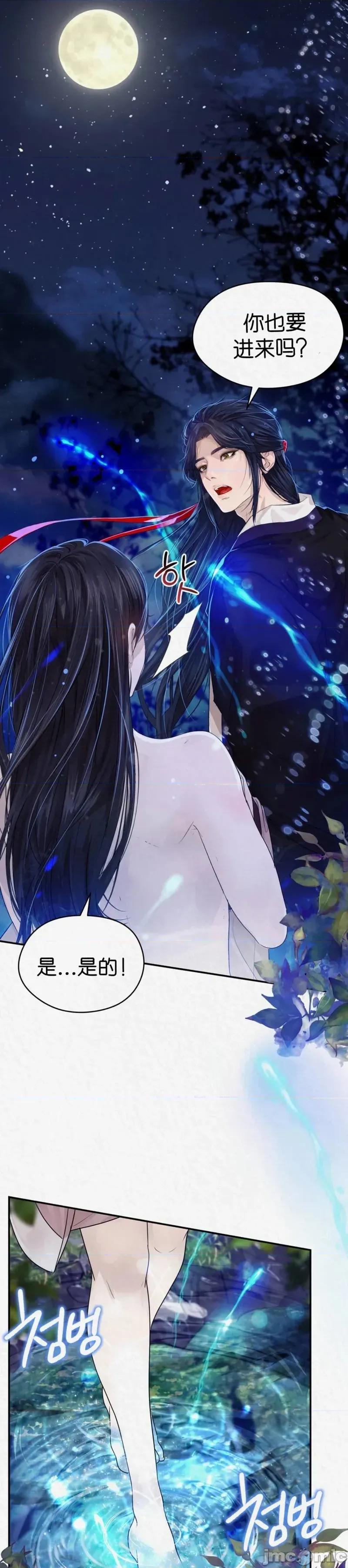 Ji_eun_s狼剧情向 狼13 第1页