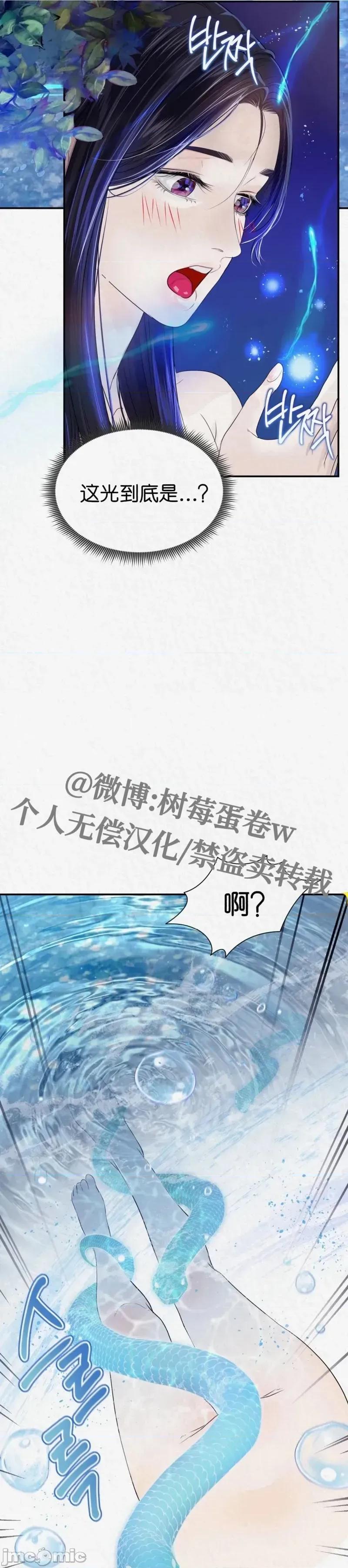 Ji_eun_s狼剧情向 狼13 第3页