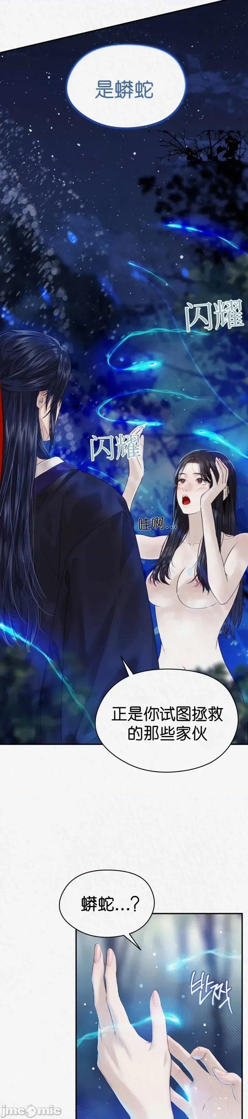Ji_eun_s狼剧情向 狼13 第5页