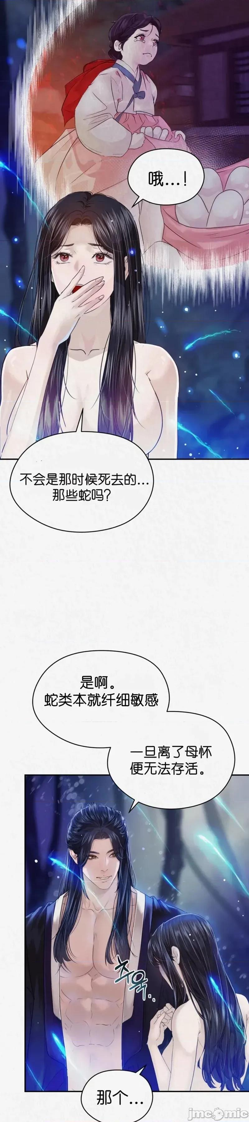Ji_eun_s狼剧情向 狼13 第7页