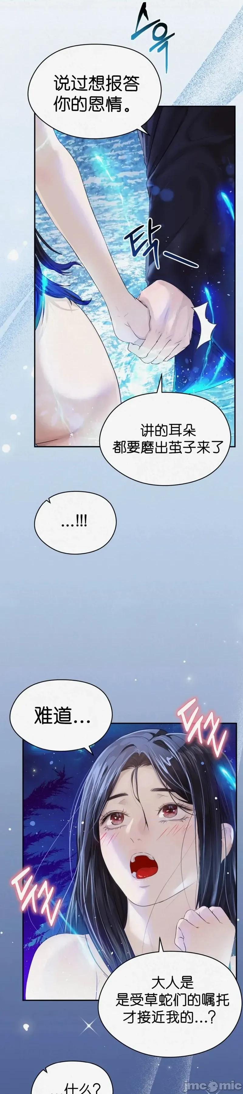 Ji_eun_s狼剧情向 狼13 第9页