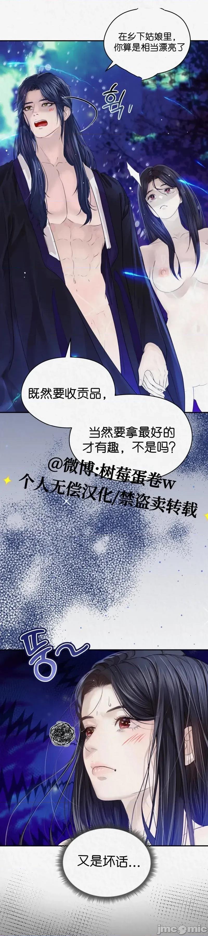 Ji_eun_s狼剧情向 狼13 第11页