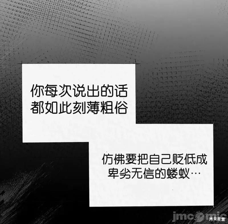 Ji_eun_s狼剧情向 狼13 第12页