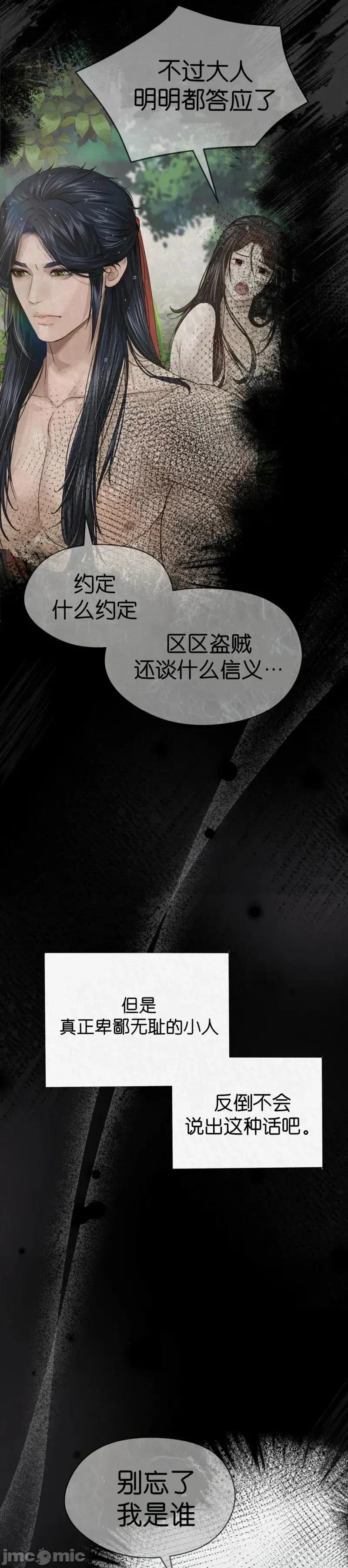 Ji_eun_s狼剧情向 狼13 第13页