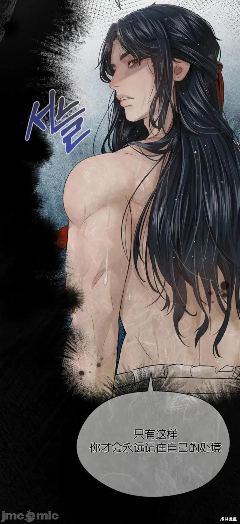 Ji_eun_s狼剧情向 狼13 第14页