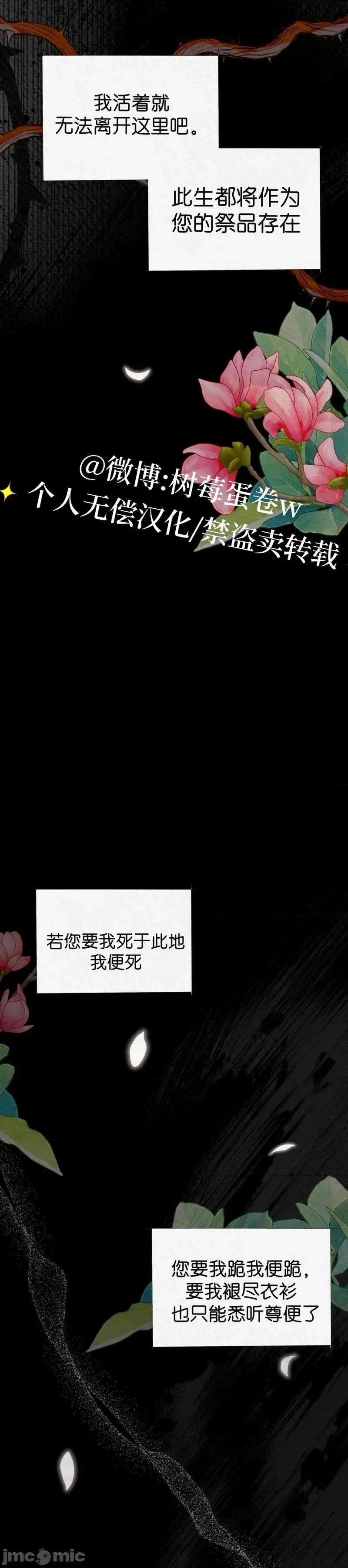 Ji_eun_s狼剧情向 狼13 第15页