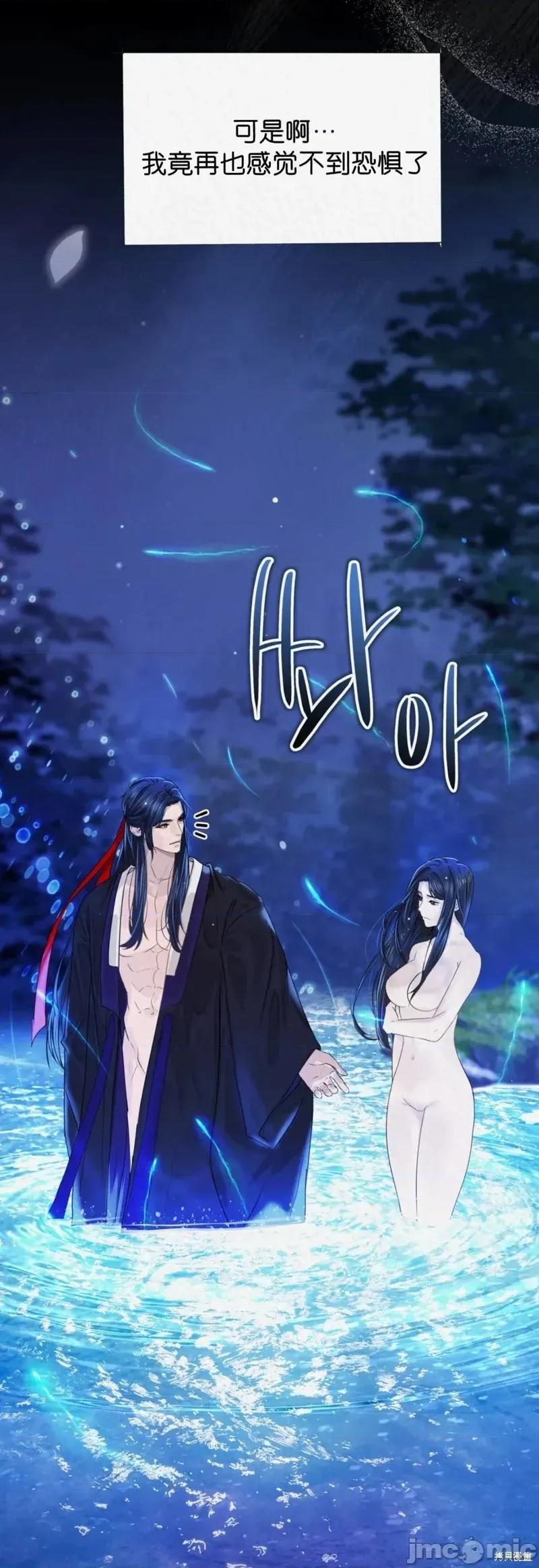 Ji_eun_s狼剧情向 狼13 第16页