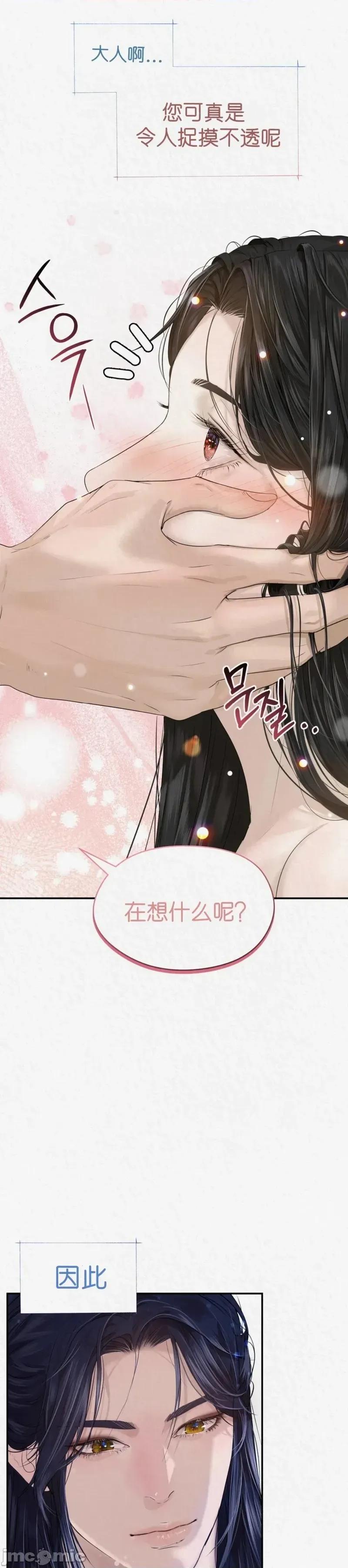 Ji_eun_s狼剧情向 狼13 第17页