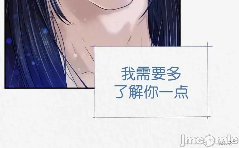 Ji_eun_s狼剧情向 狼13 第18页