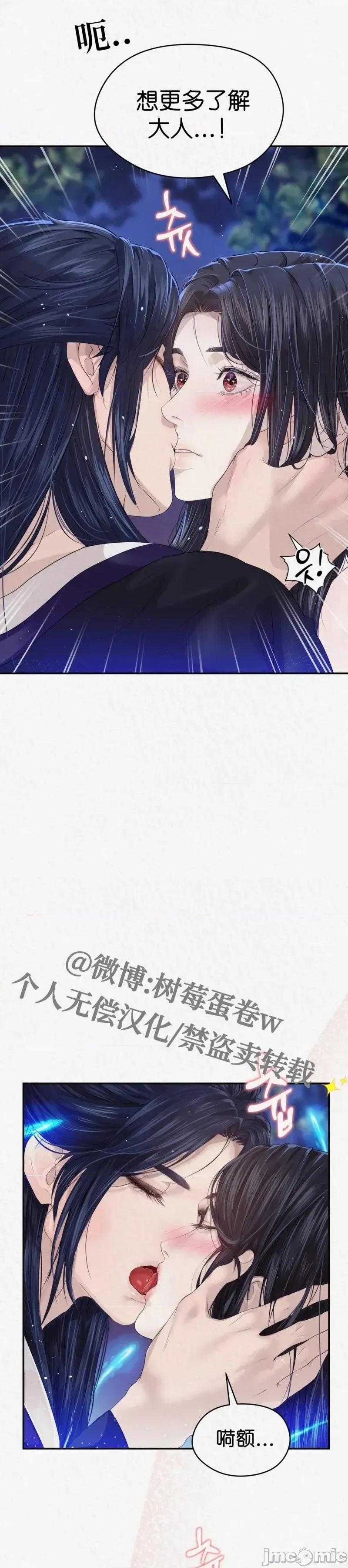 Ji_eun_s狼剧情向 狼13 第19页