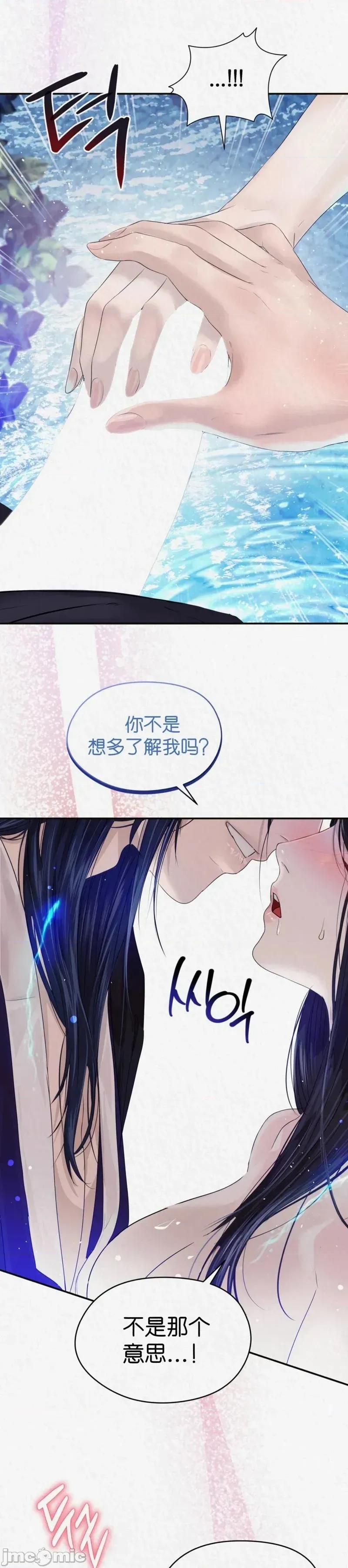 Ji_eun_s狼剧情向 狼13 第21页