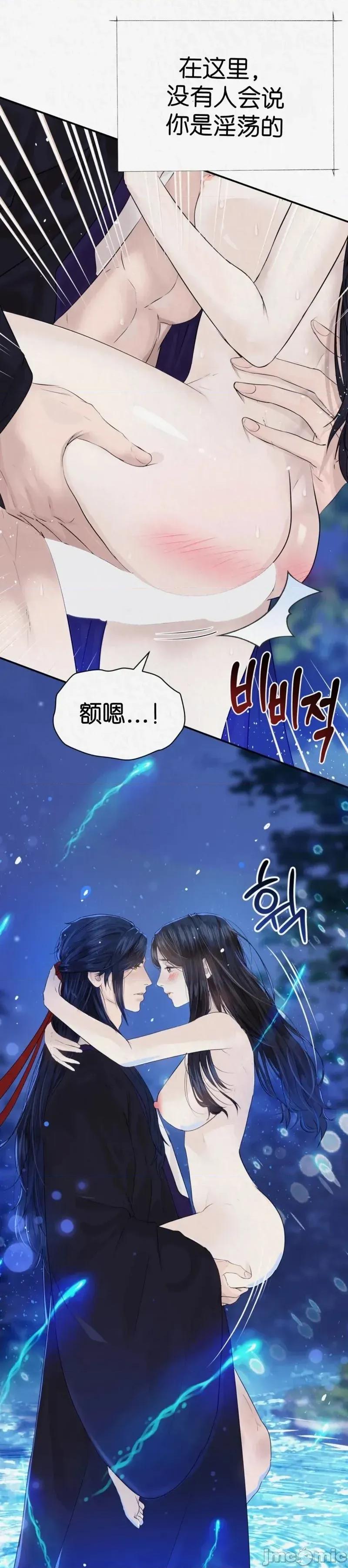 Ji_eun_s狼剧情向 狼13 第23页