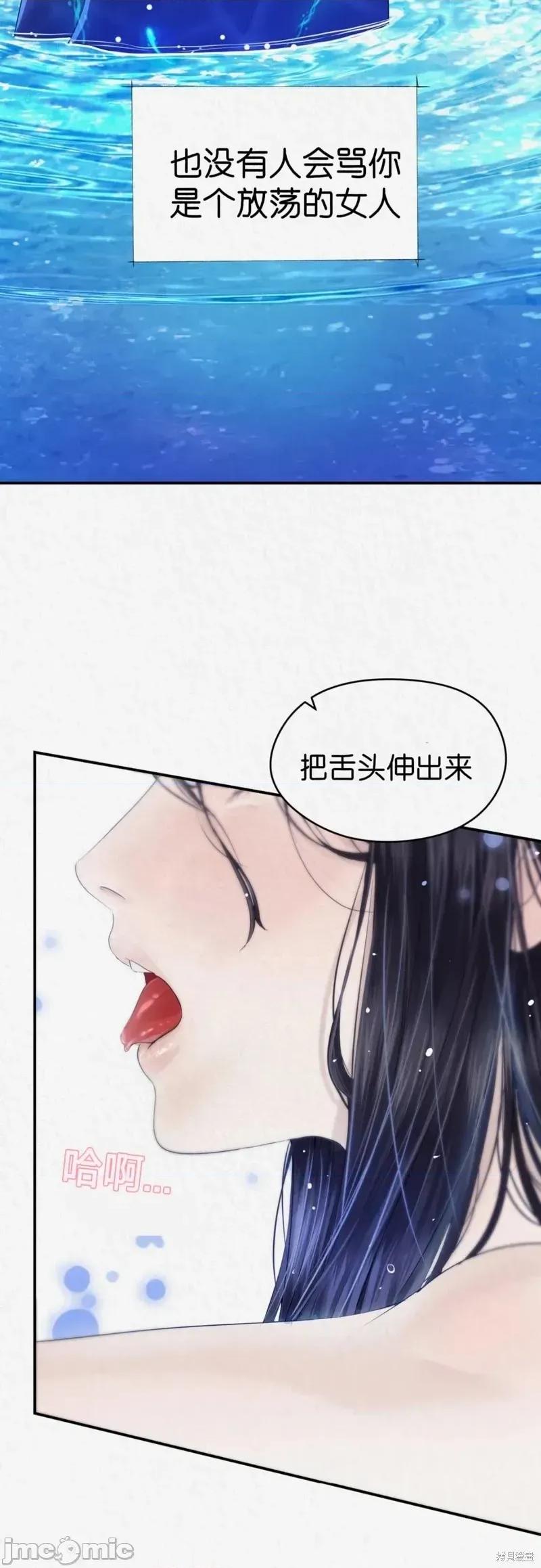 Ji_eun_s狼剧情向 狼13 第24页