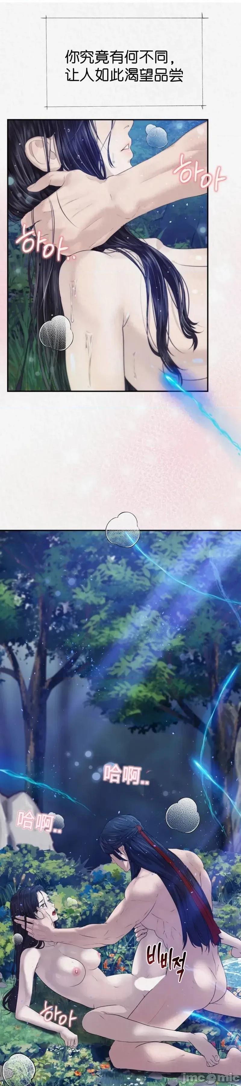 Ji_eun_s狼剧情向 狼13 第26页