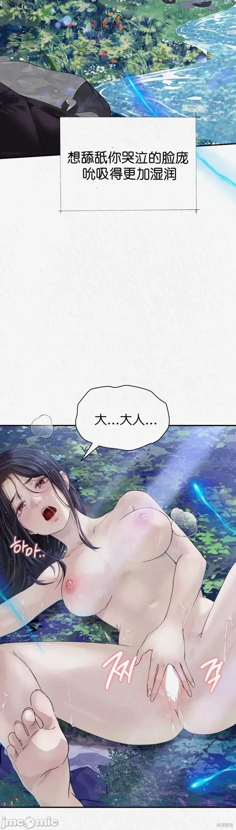 Ji_eun_s狼剧情向 狼13 第27页