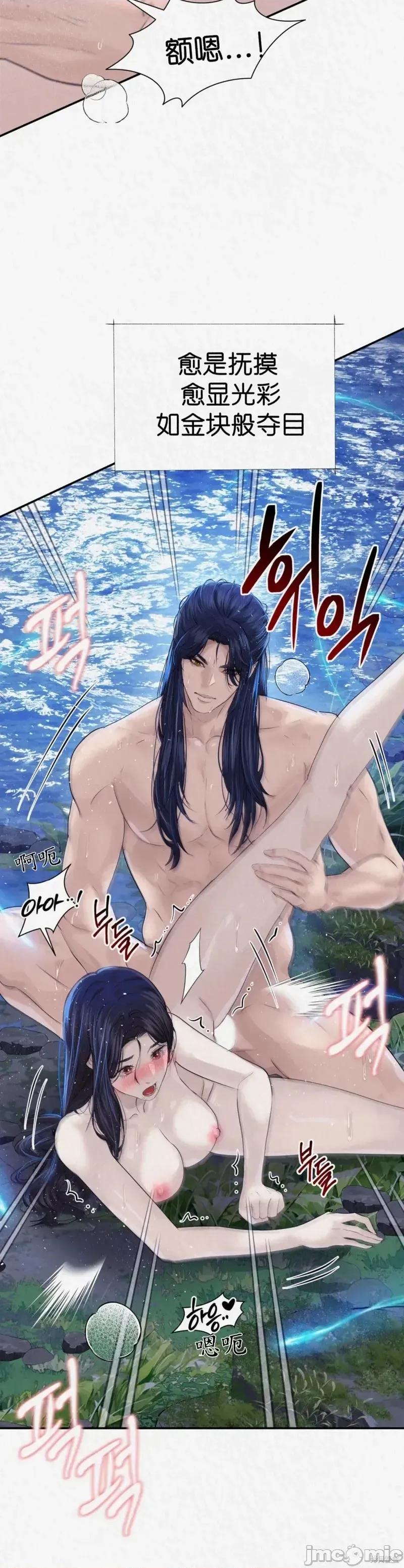 Ji_eun_s狼剧情向 狼13 第29页