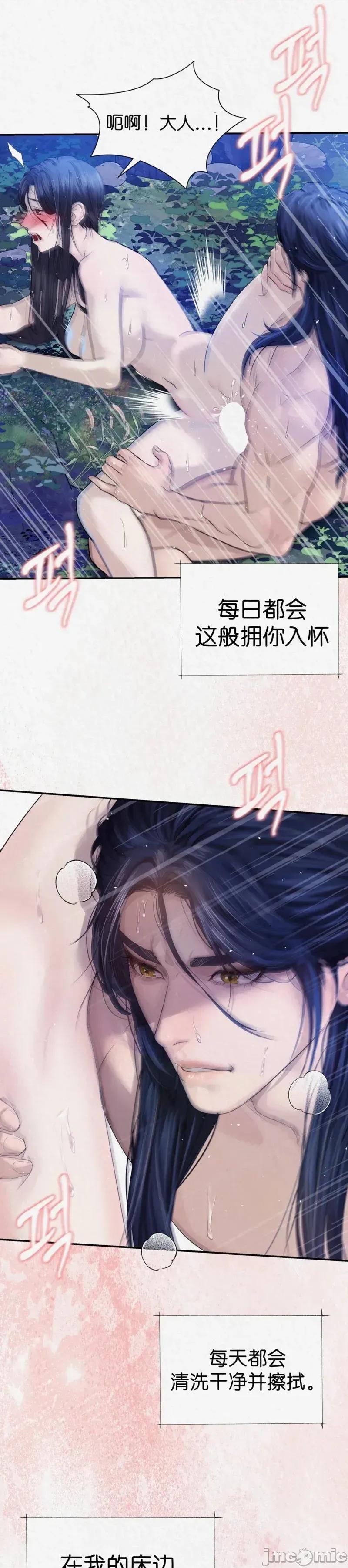Ji_eun_s狼剧情向 狼13 第30页