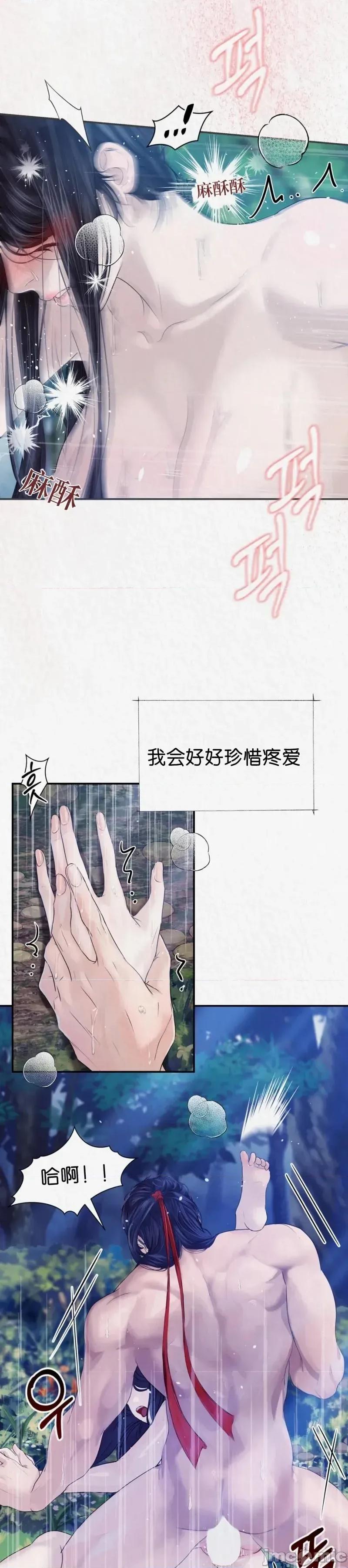 Ji_eun_s狼剧情向 狼13 第32页