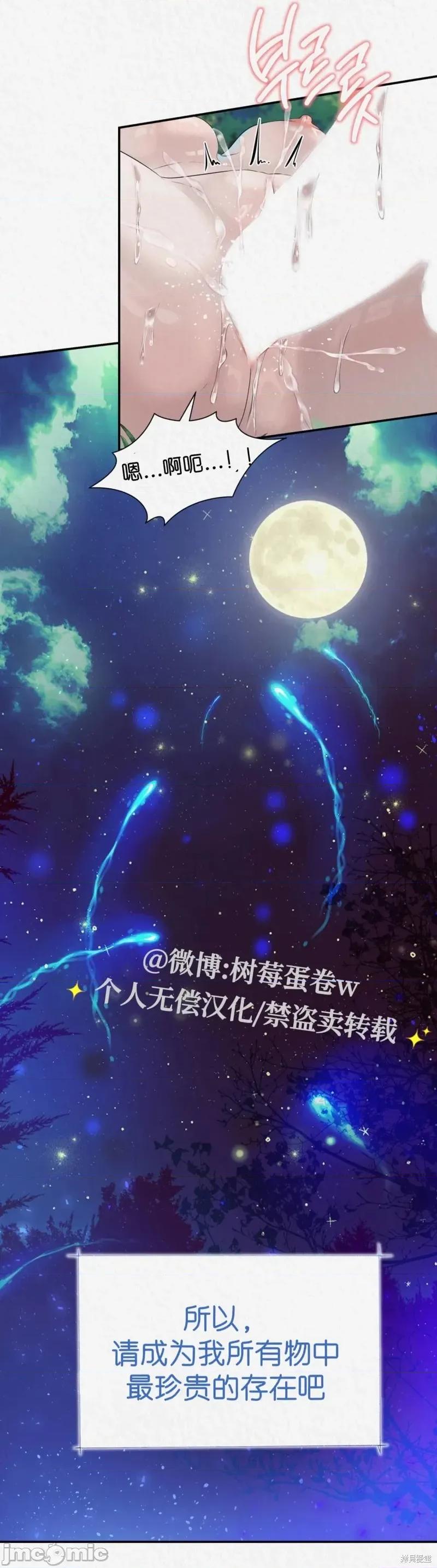 Ji_eun_s狼剧情向 狼13 第34页