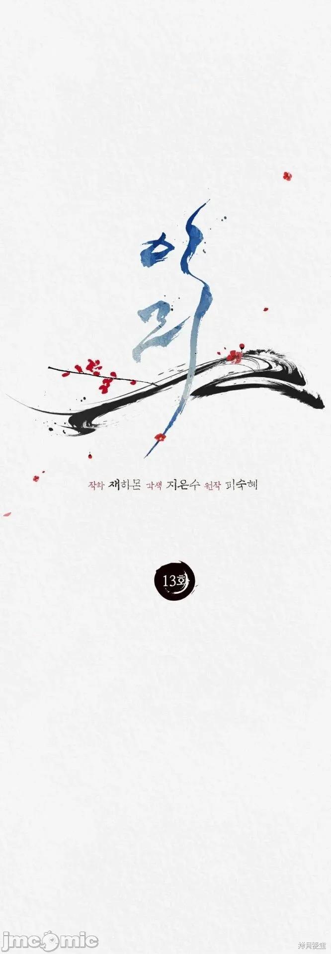 Ji_eun_s狼剧情向 狼13 第35页