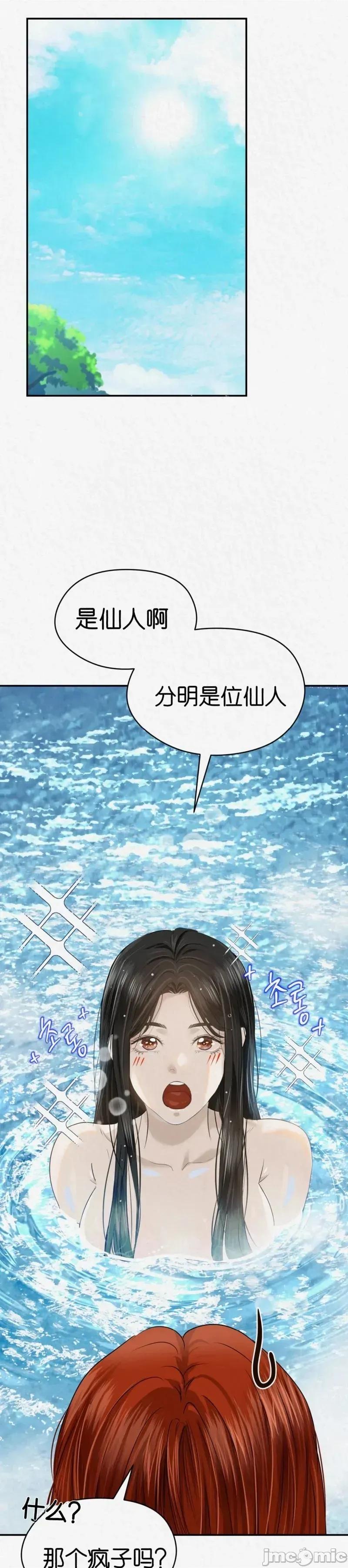 Ji_eun_s狼剧情向 狼13 第36页