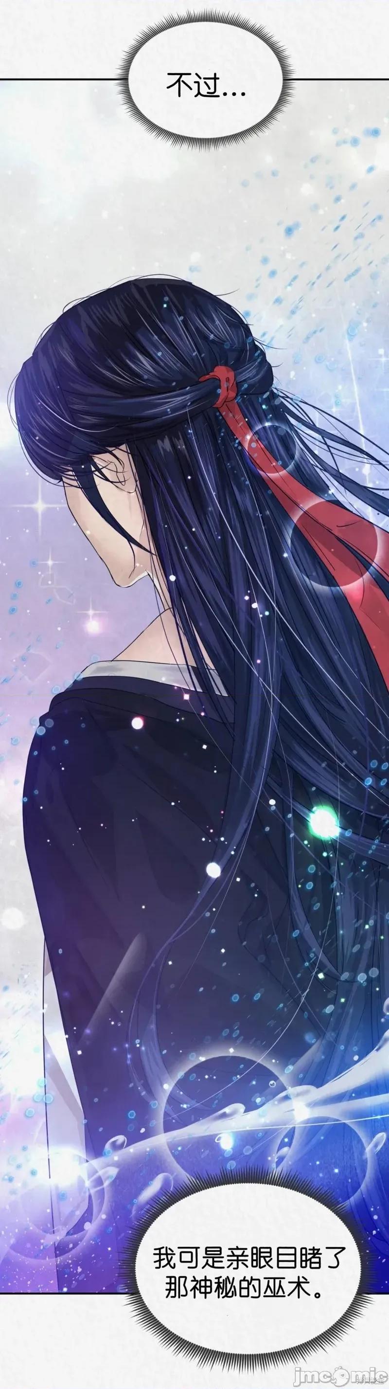 Ji_eun_s狼剧情向 狼13 第39页