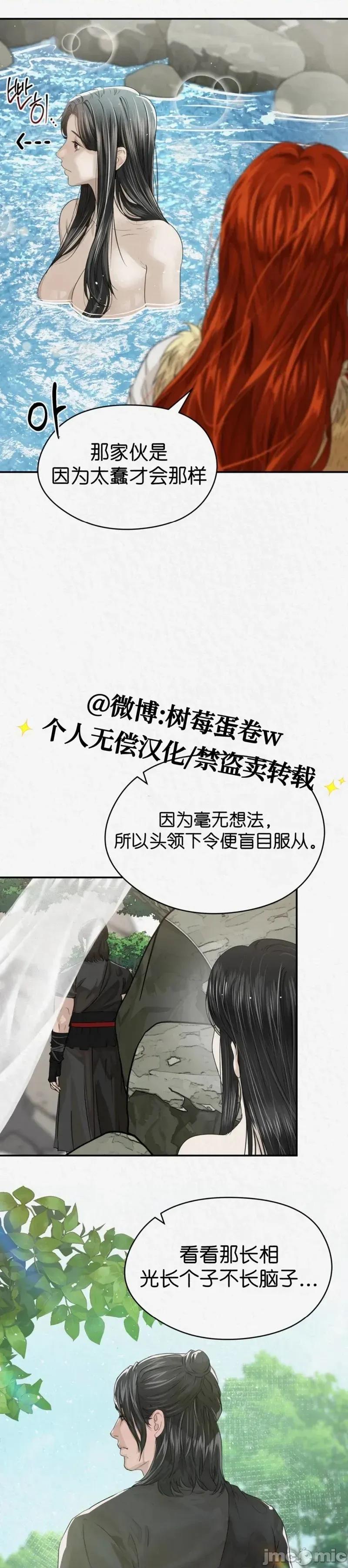 Ji_eun_s狼剧情向 狼13 第42页