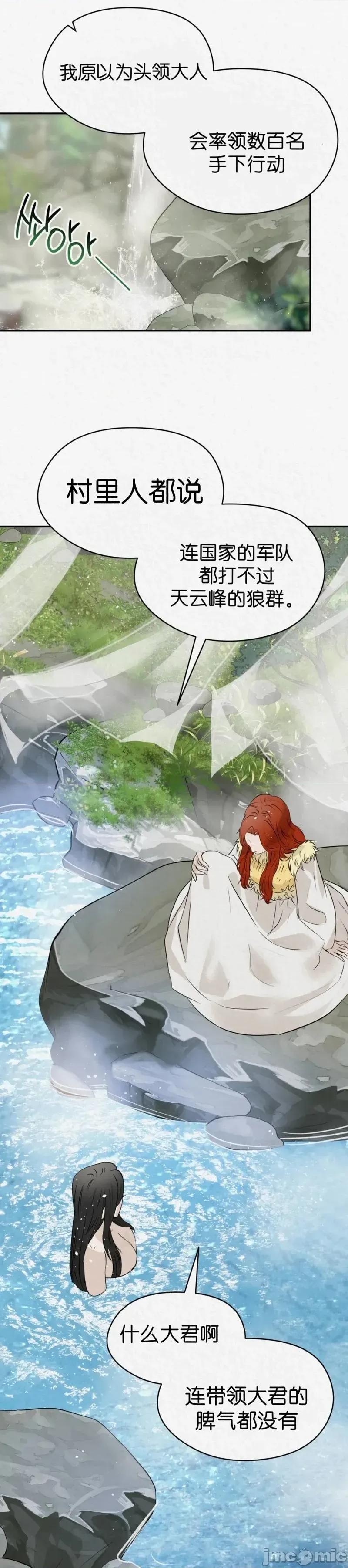 Ji_eun_s狼剧情向 狼13 第44页