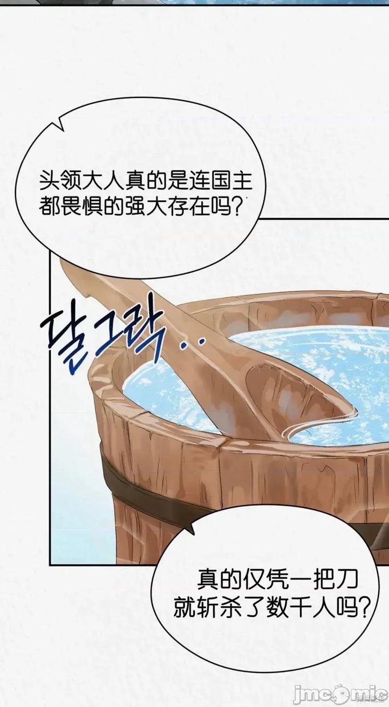 Ji_eun_s狼剧情向 狼13 第45页
