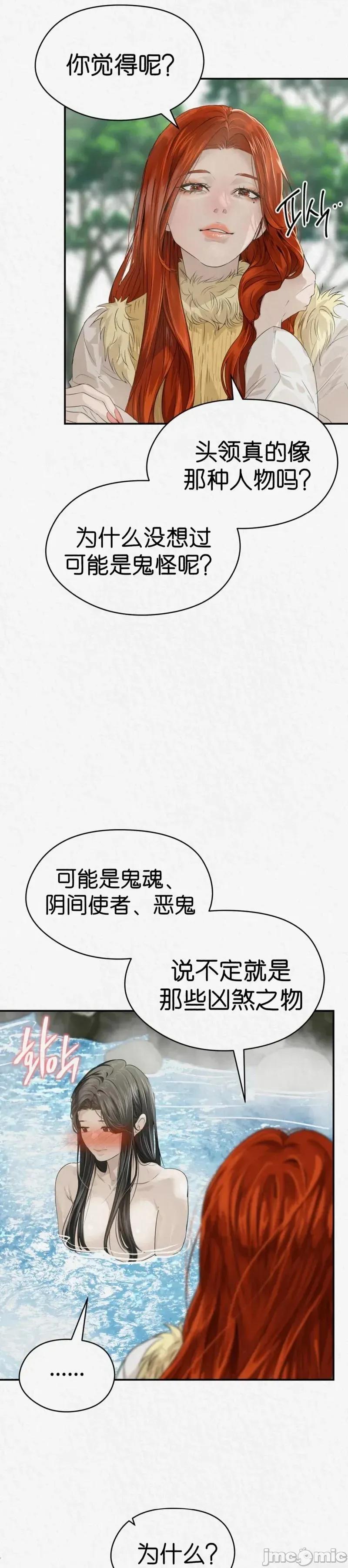Ji_eun_s狼剧情向 狼13 第46页