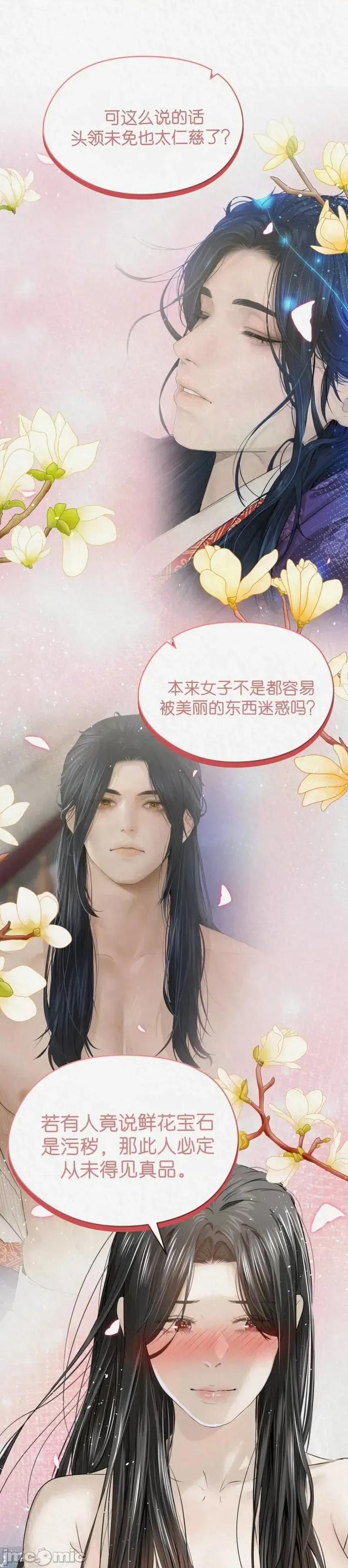 Ji_eun_s狼剧情向 狼14 第1页