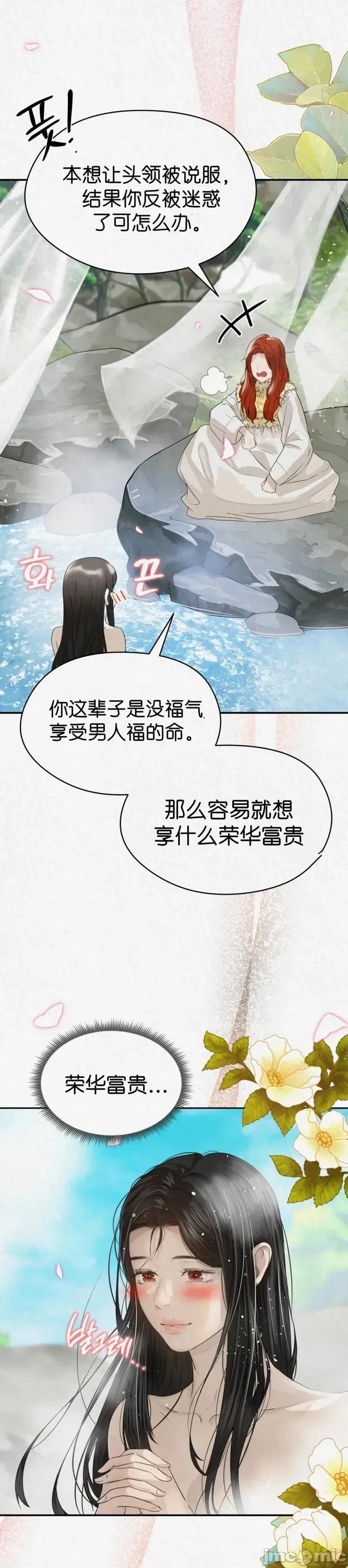 Ji_eun_s狼剧情向 狼14 第3页