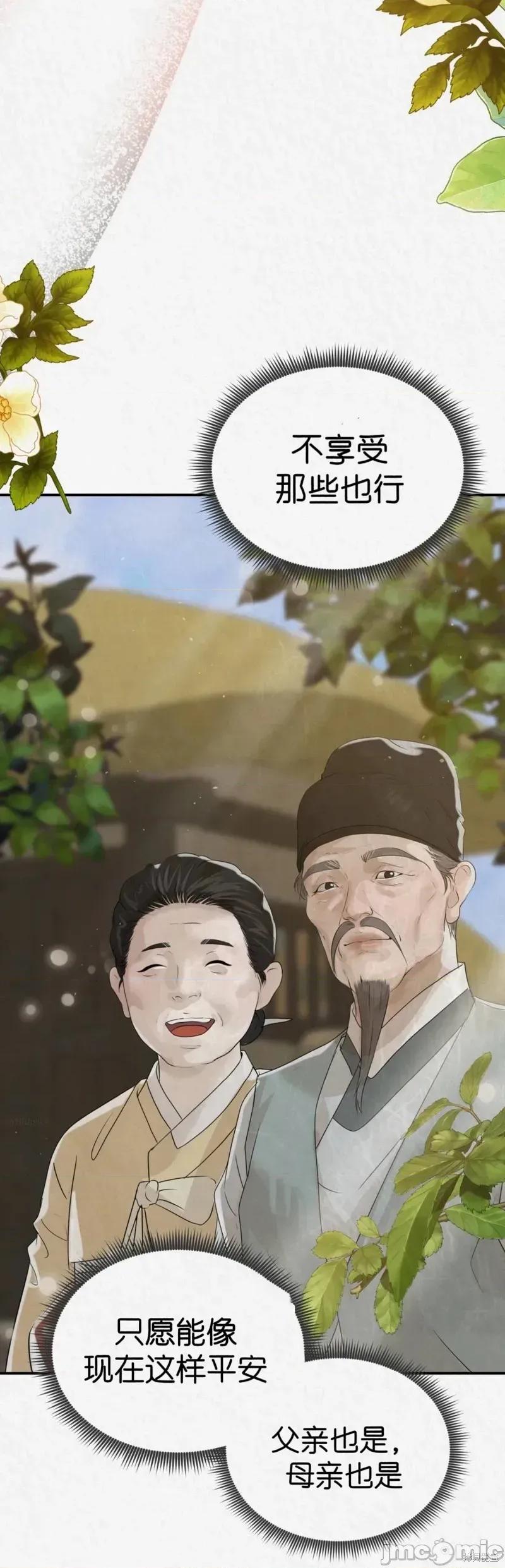 Ji_eun_s狼剧情向 狼14 第4页
