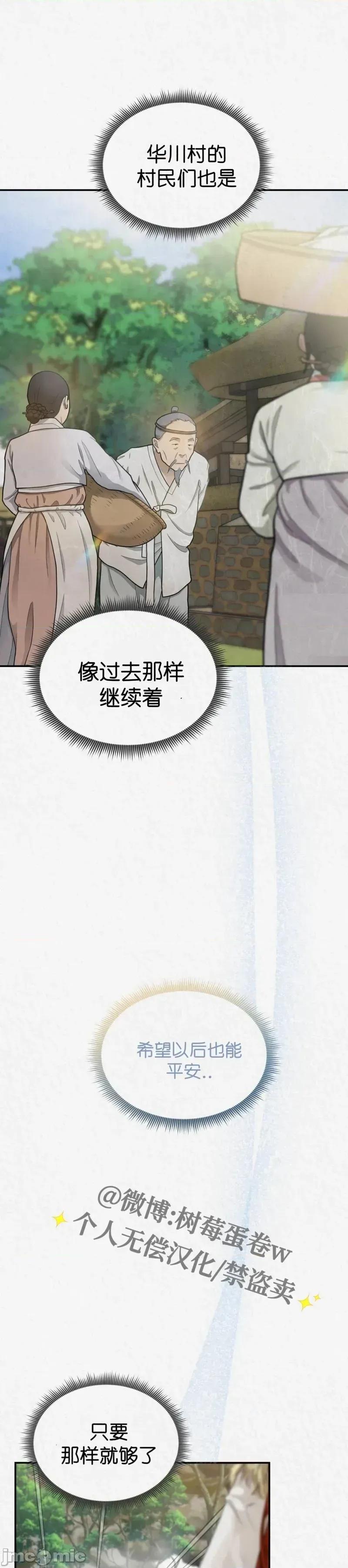 Ji_eun_s狼剧情向 狼14 第5页
