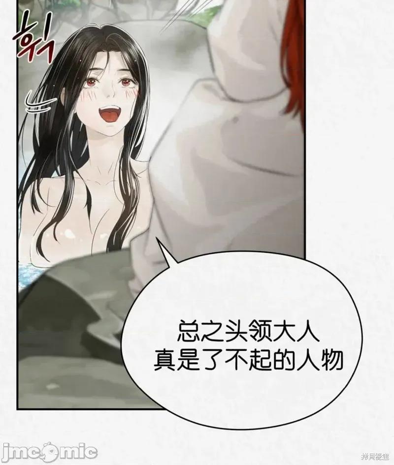 Ji_eun_s狼剧情向 狼14 第6页