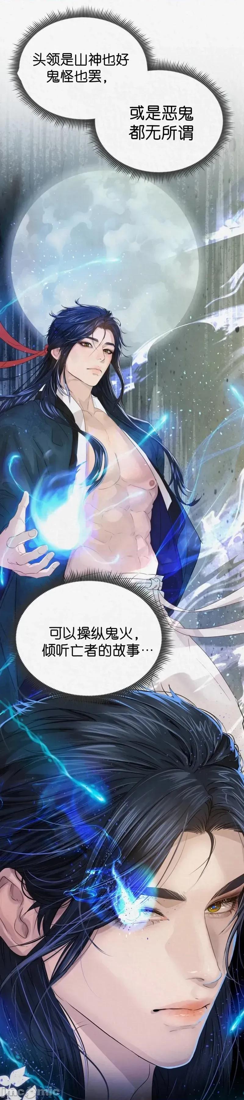 Ji_eun_s狼剧情向 狼14 第7页