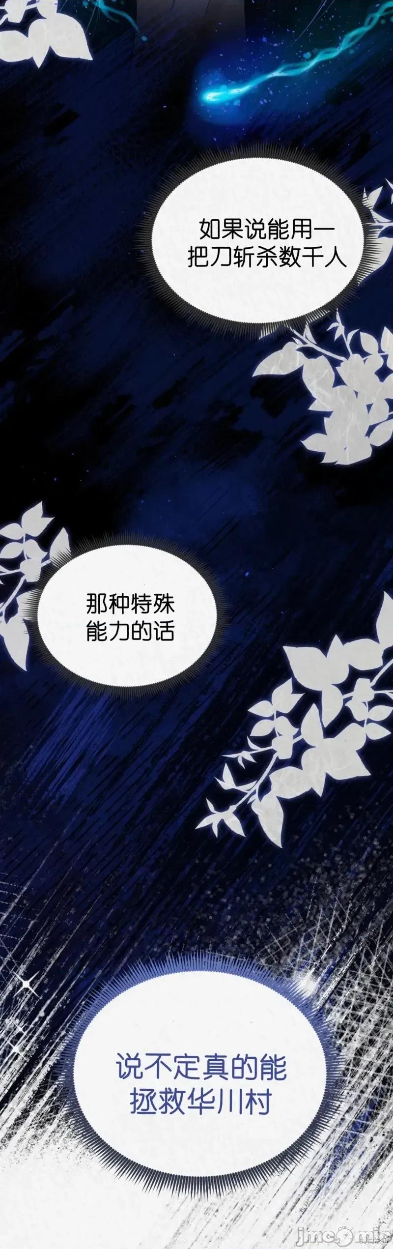Ji_eun_s狼剧情向 狼14 第8页