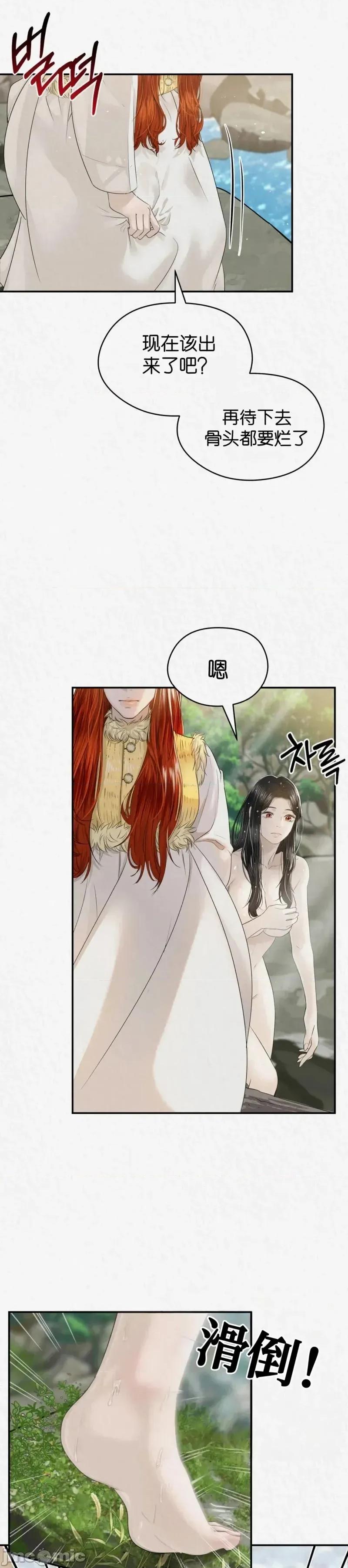 Ji_eun_s狼剧情向 狼14 第9页