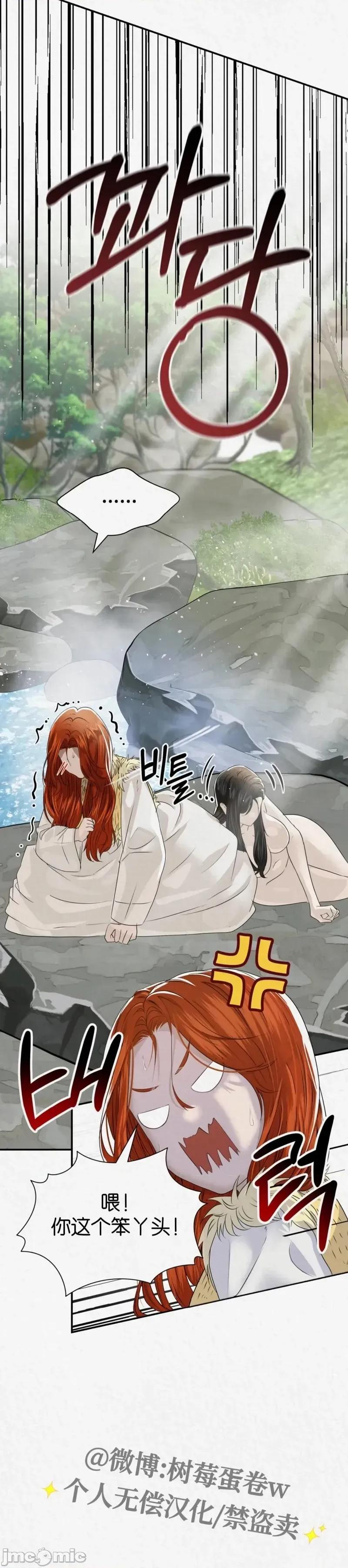 Ji_eun_s狼剧情向 狼14 第11页