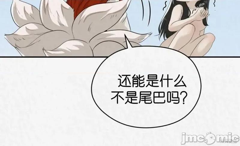 Ji_eun_s狼剧情向 狼14 第14页