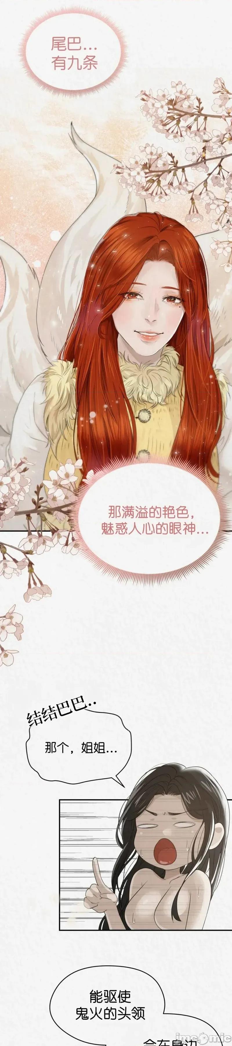Ji_eun_s狼剧情向 狼14 第15页