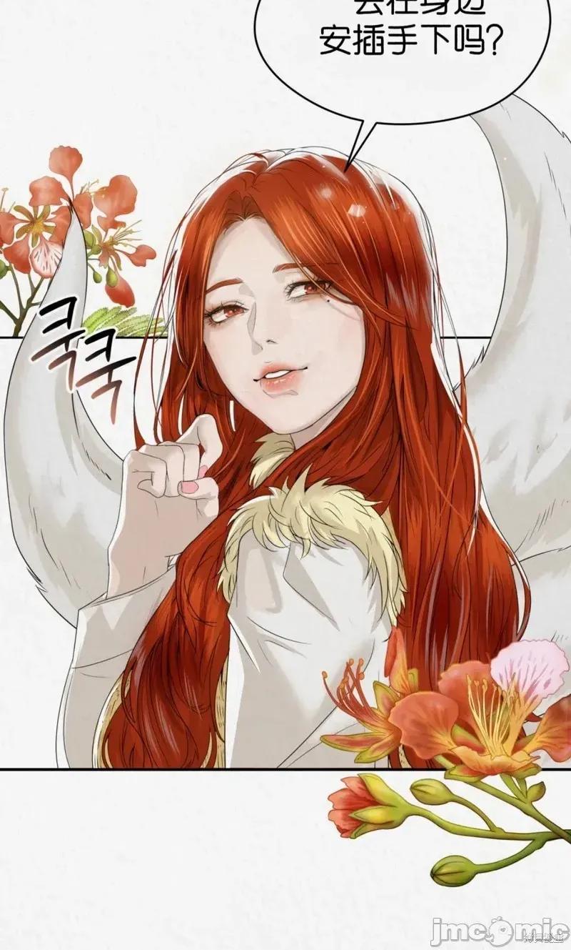 Ji_eun_s狼剧情向 狼14 第16页