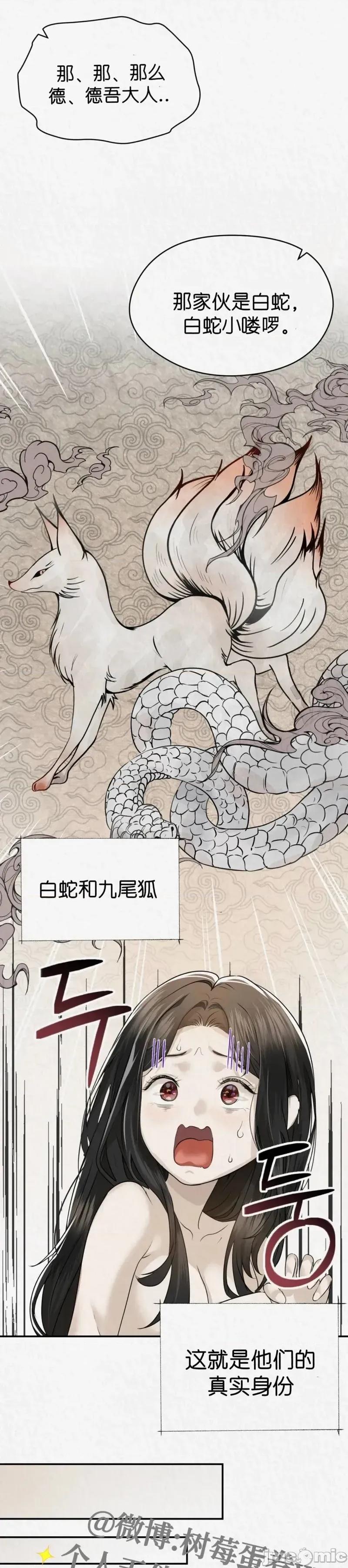 Ji_eun_s狼剧情向 狼14 第17页