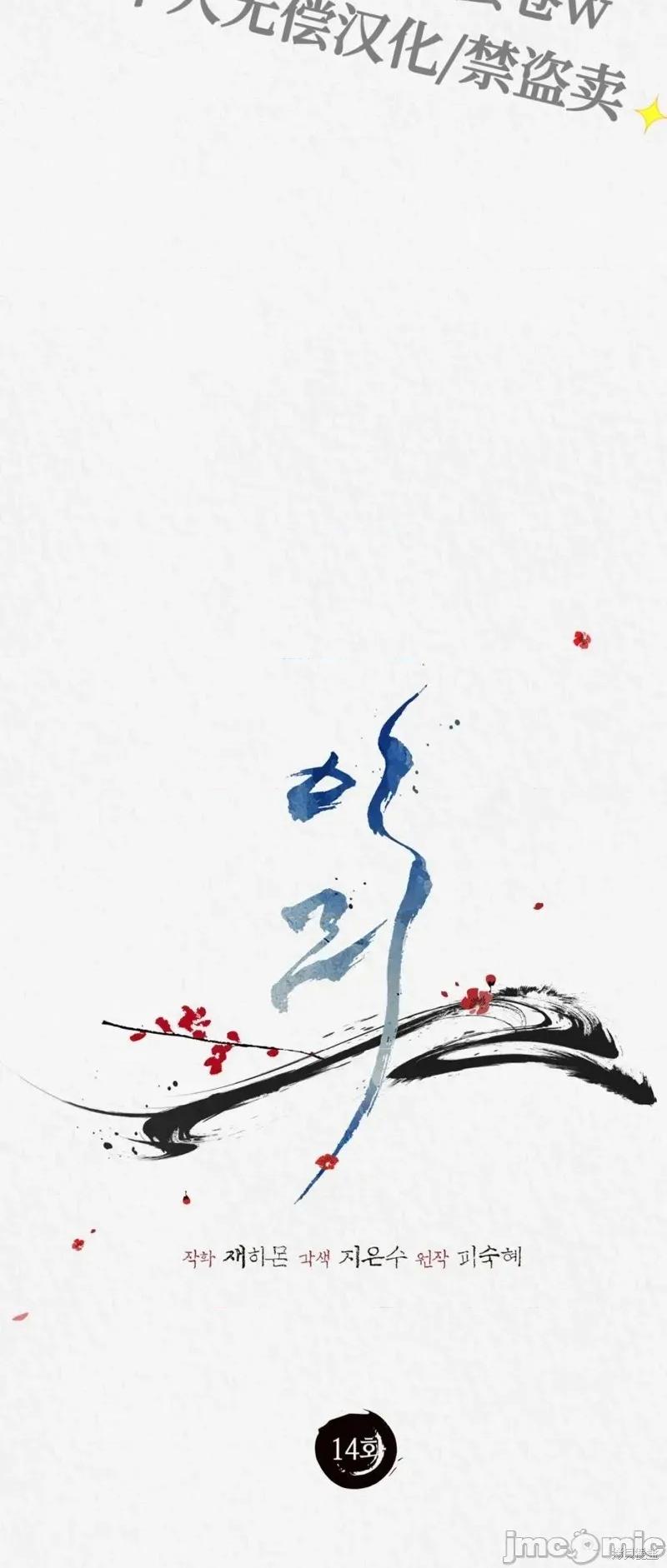 Ji_eun_s狼剧情向 狼14 第18页