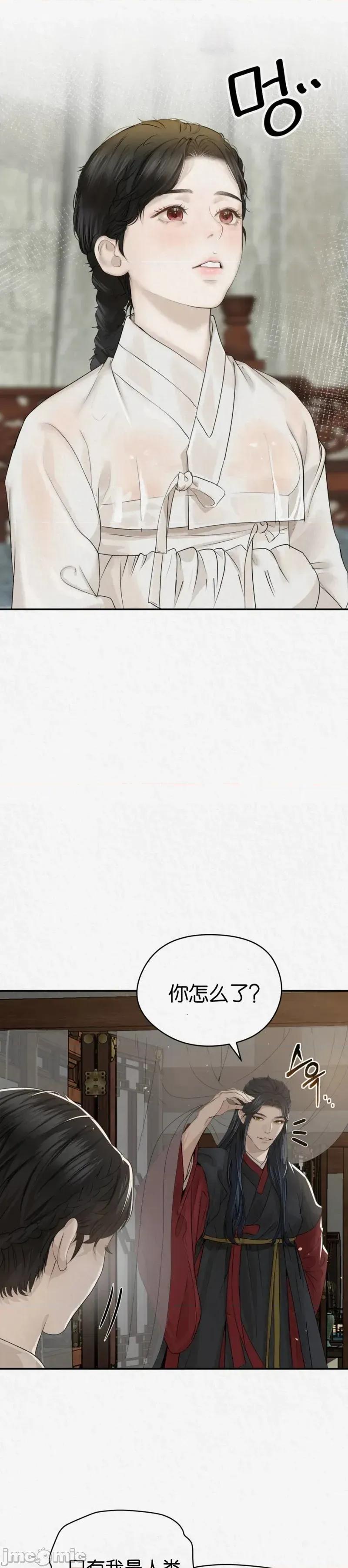 Ji_eun_s狼剧情向 狼14 第19页