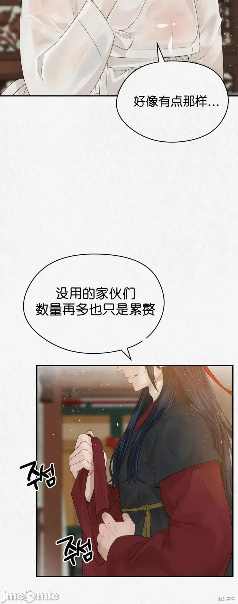Ji_eun_s狼剧情向 狼14 第22页